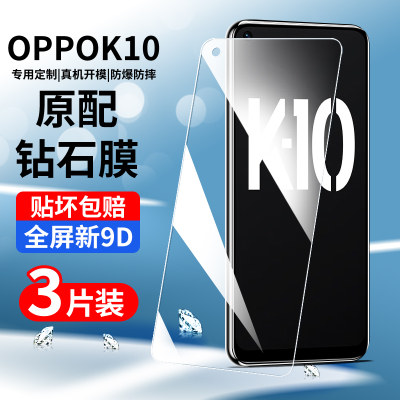 oppok10钢化膜全屏覆盖