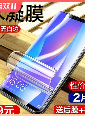 创崛适用于华为NOVA3防蓝光无白