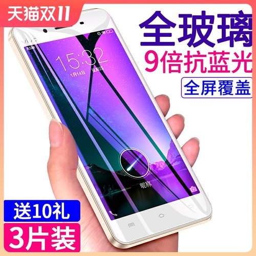 适用于VIVOV3钢化膜防摔保护贴