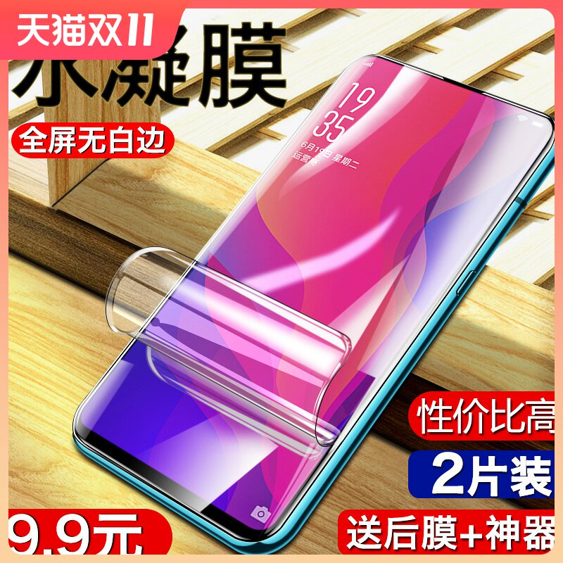 适用于oppofindx钢化膜x2曲面