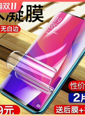 适用于oppofindx钢化膜x2曲面