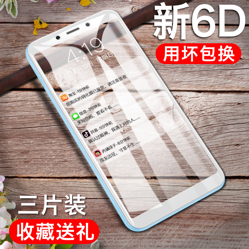 ºìÃ×6a¸Ö»¯Ä¤Ð¡Ã׺ìÃ×6È«ÆÁ6proÊÖ»úĤnote5a·Àˤpor¿¹À¶¹âmde6sÆÁ±£Áù¸Õ»¯·À±¬¸ßÅäÔ×°pr0²£Á§ÌùĤËÍÌ׿ÇÐÂ