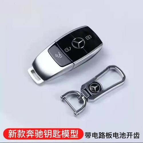 适用于车钥匙奔驰宝马刀锋兰博基尼法拉利玛莎拉蒂汽车钥匙模型