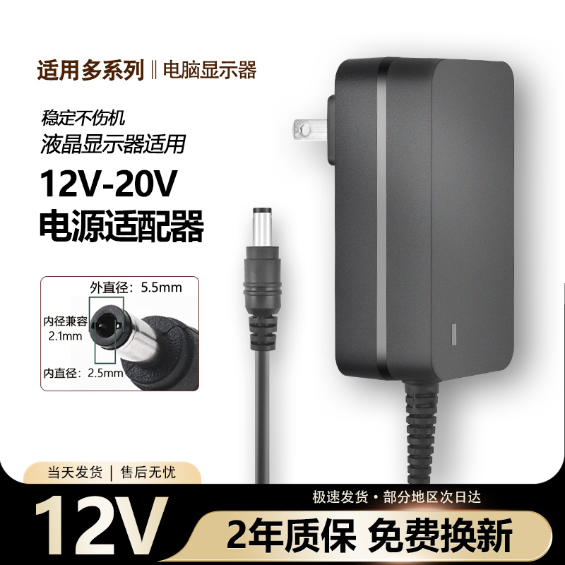 完美替代冠捷欧陆通等原装适配器
