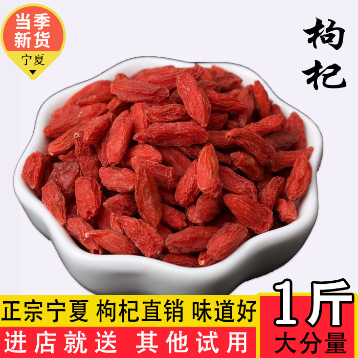 500克正宗宁夏新鲜组合枸杞茶