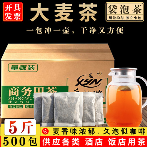 500包 大麦茶饭店专用袋泡茶包浓香型餐饮酒店用茶散装茶叶小包装 - 封面