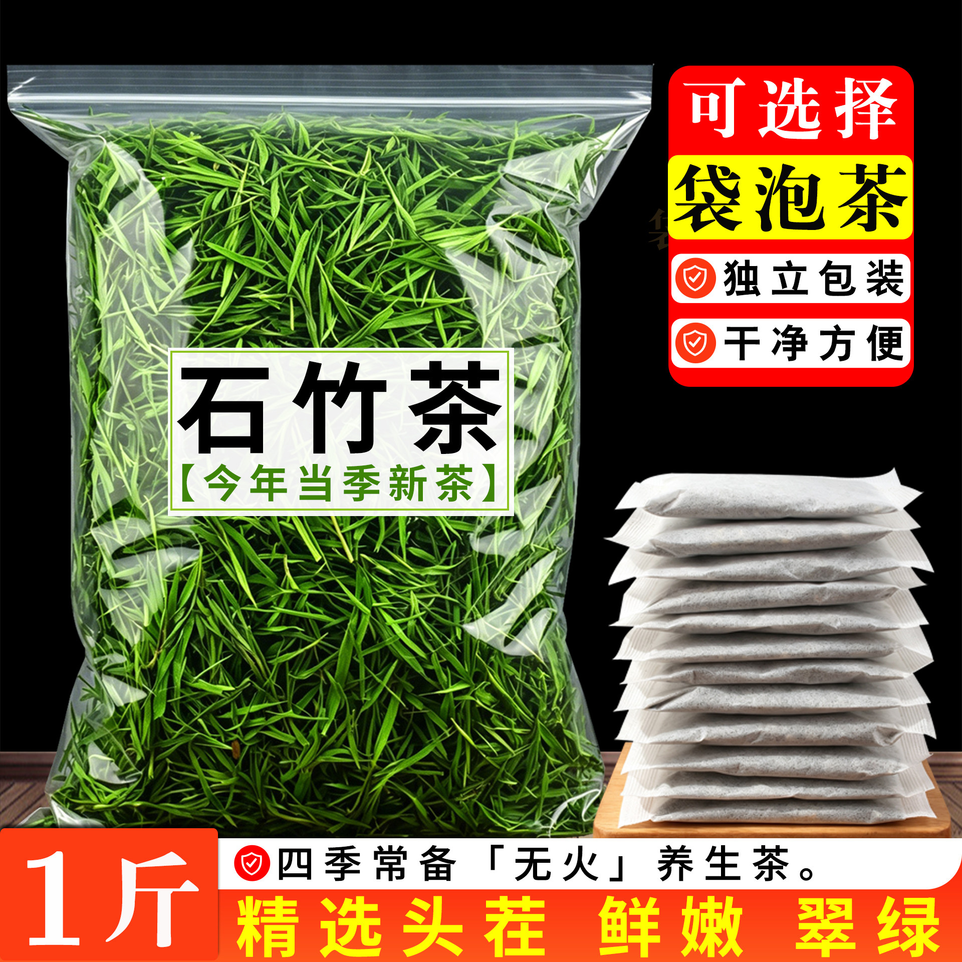 山东青岛崂山产石竹茶中药材新茶