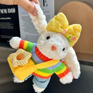 可爱长耳朵兔子书包包挂饰毛绒公仔玩偶彩虹多巴胺汽车钥匙扣挂件