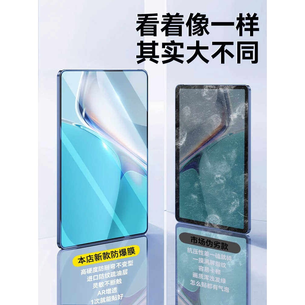 蓝猩适用荣耀平板9/8钢化膜x9/x8pro华为matepad11平板保护膜matepad115s屏幕se柔光v8v7m6版air12贴gt2pro