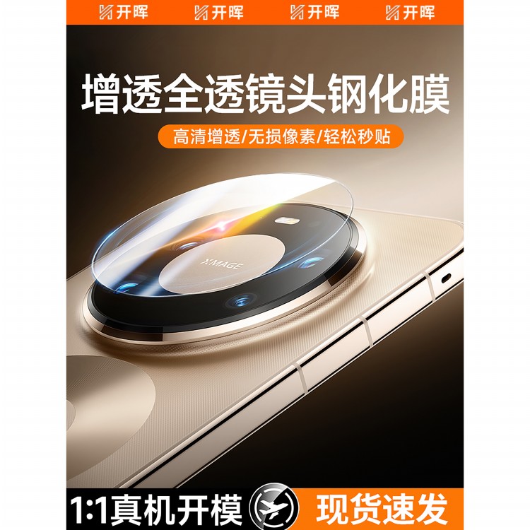 蓝猩【顶配康宁】适用华为mate80pro镜头膜mate70air镜头保护膜matex7后置镜头60rs贴80promax相机圈x6典藏版图片
