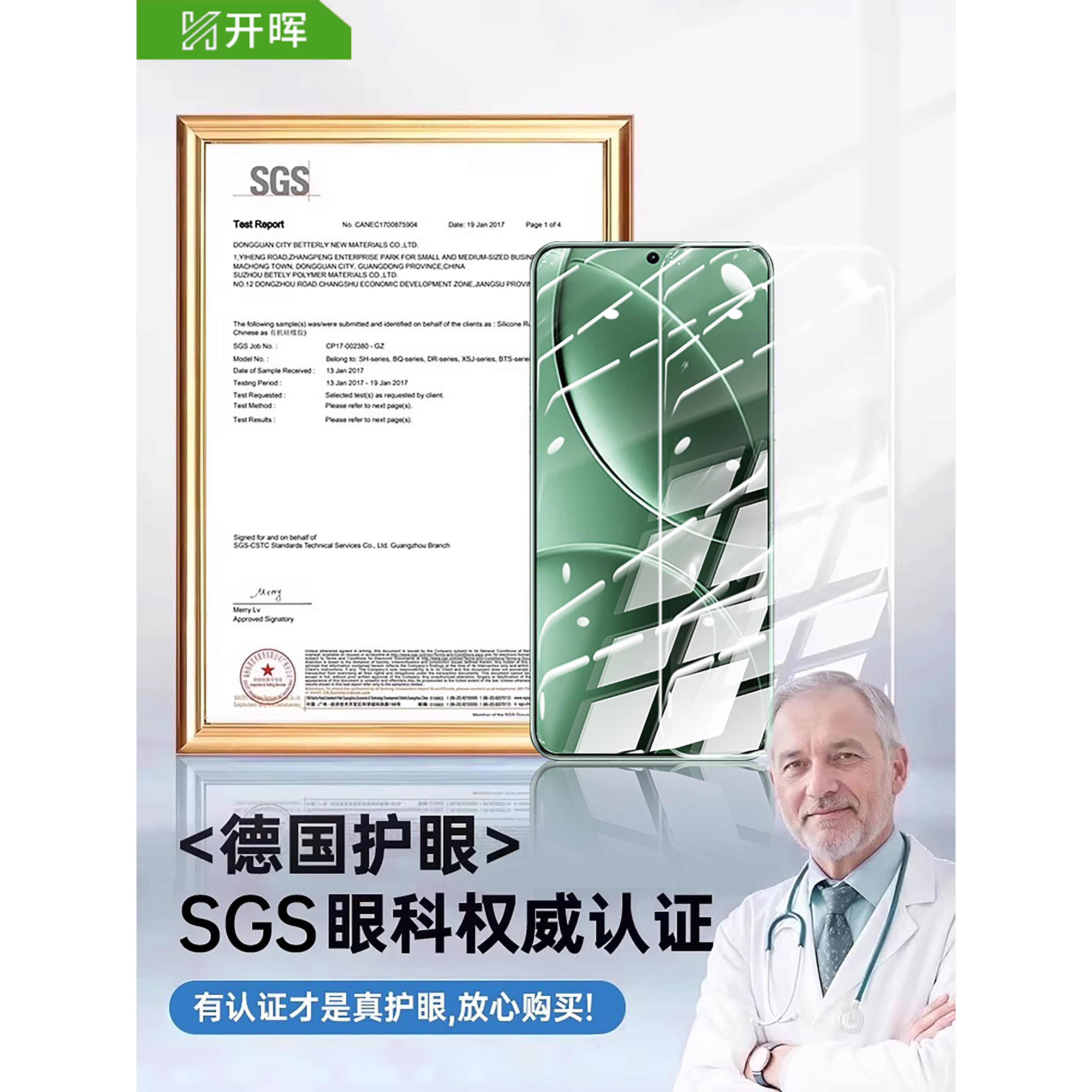 蓝猩适用红米k90promax钢化膜小米k80至尊版k70/17手机膜15护眼k60k50k40全屏note13pro的12turbo4防窥14贴11