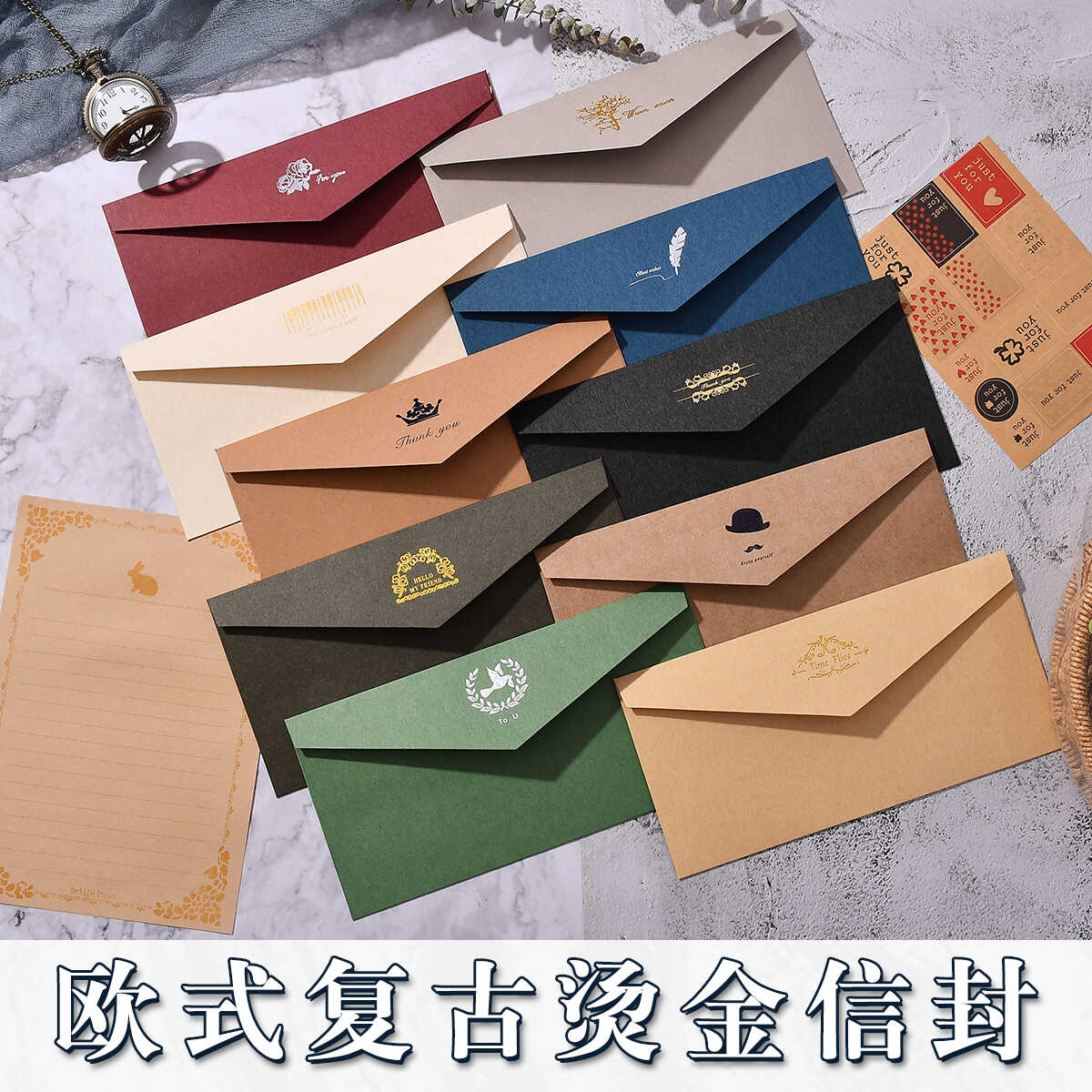 烫金复古信封信纸欧式文艺教师节