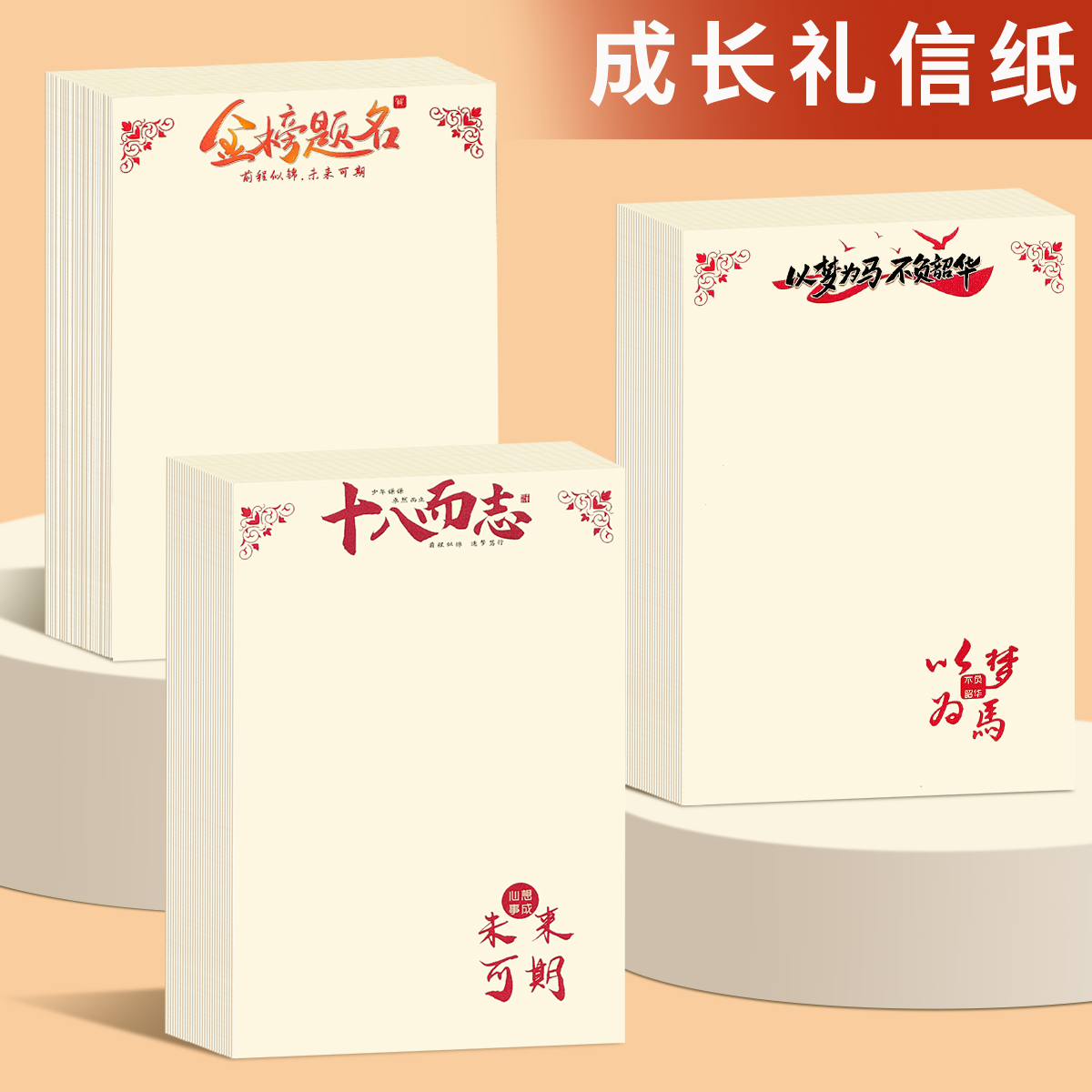 十八岁成人礼信纸浪漫手写信祝福