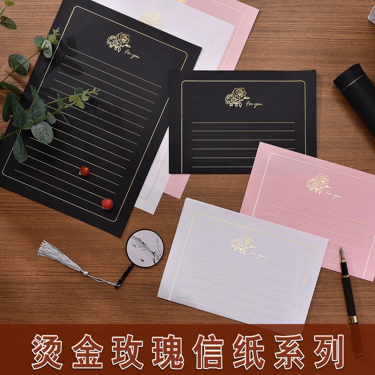 烫金玫瑰信纸表白情书高级感