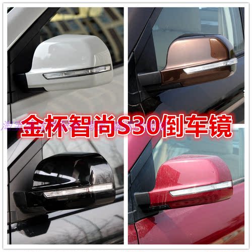 适配智尚S30倒车镜总成S35后视镜