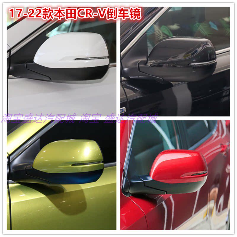 本田CRV倒车镜总成皓影后视镜