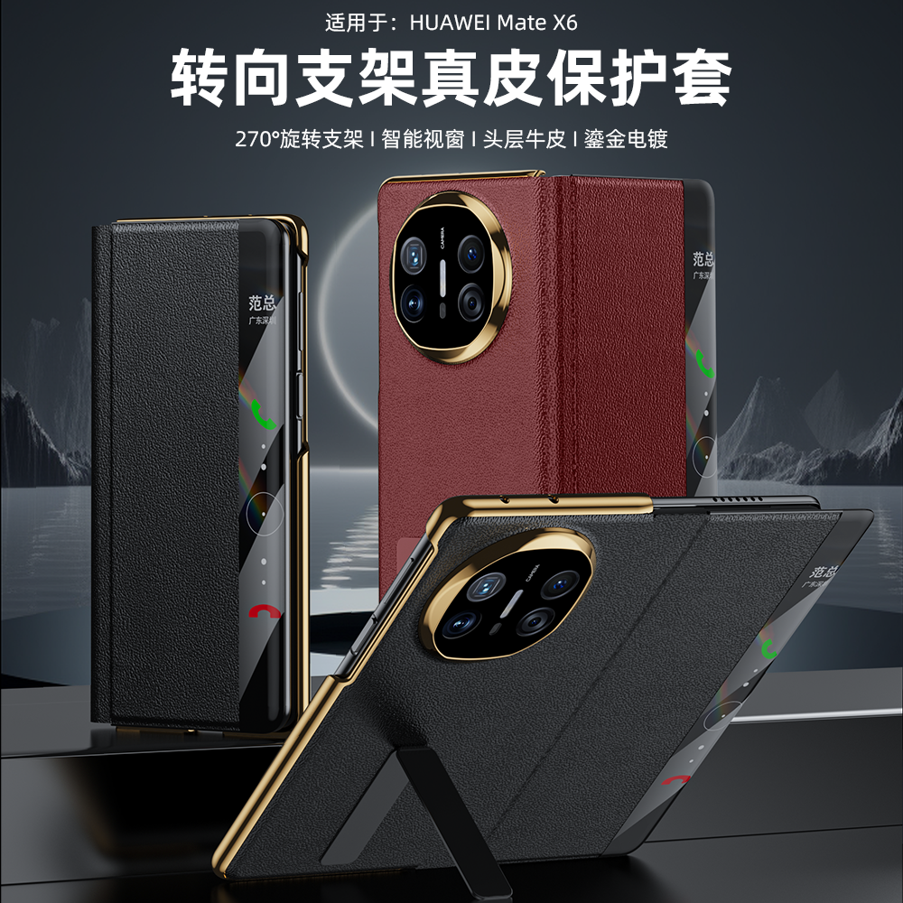 适用华为MateX6手机壳折叠屏头层牛皮智能休眠视窗皮套镜头全包防摔MateX6典藏版保护套matex6免翻盖接听商务