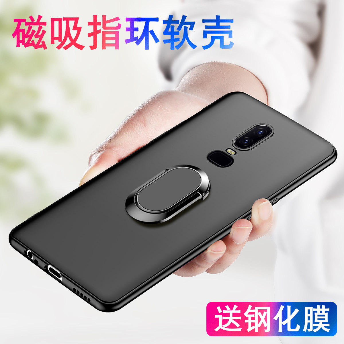 适用于一加7pro手机壳1+6t硅胶软套5t一加五六七1加6t磨砂3t防摔oneplus