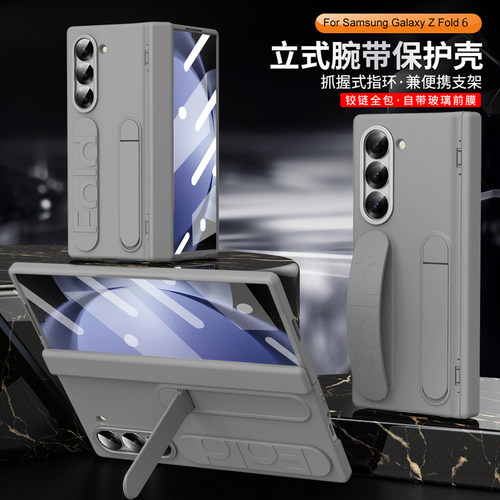适用三星zfold6手机壳折叠屏壳膜一体铰链全包防摔腕带支架Galaxy Z Fold6保护套肤感硅胶超薄时尚个性男女款