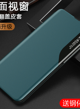 适用于华为psmart 2021手机壳翻盖皮套休眠视窗智能保护套全包防摔商务