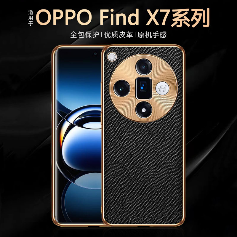 适用oppofindx7手机壳findx7ultra真皮十字纹镜头全包防摔OPPOFindX7Ultra保护套FindX7电镀超薄外壳防刮高档