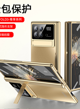 适用小米mixfold3手机壳折叠屏壳膜一体铰链全包XiaomiMIXFold3保护套镜头防摔超薄外壳支架耐磨防刮商务男女