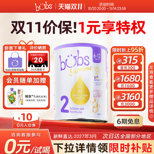 澳洲進(jìn)口Bubs官方貝臻A2β 牛奶粉2段800g 益生菌 酪蛋白dha益生元