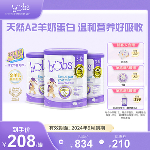 澳洲进口Bubs儿童成长羊奶粉4段正品A2蛋白四段*3效期至24年9月