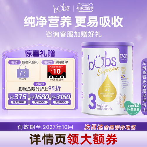 bubs牛奶粉婴幼儿进口3段800g