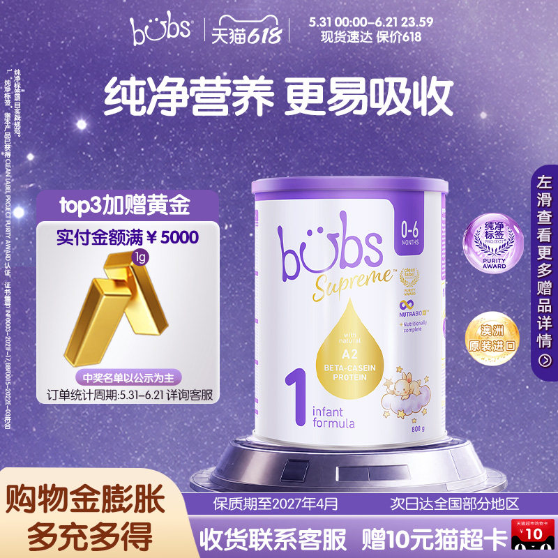 bubs贝臻a2牛奶粉新生宝宝婴儿澳洲原装进口官方益生菌1 段800g
