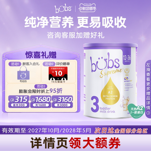 bubs牛奶粉婴幼儿进口3段800g