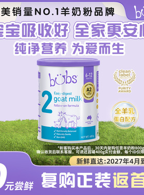 【包税0元试喝】澳洲原装进口婴幼儿a2双益dha羊奶粉bubs2段400g