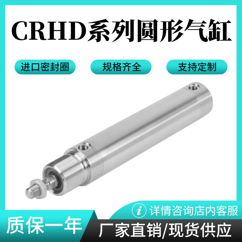 不锈钢气缸CRHD-32-40-50-63-25-PPV-A-MQ-MS-MC-S6