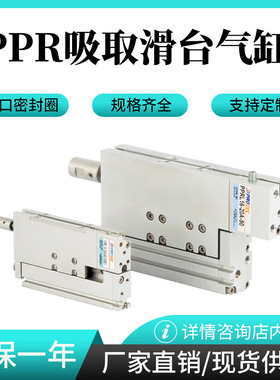 PROTEC带吸盘旋转滑台气缸PPR06S/P-90 PPRL10A/B-90/180-10/20