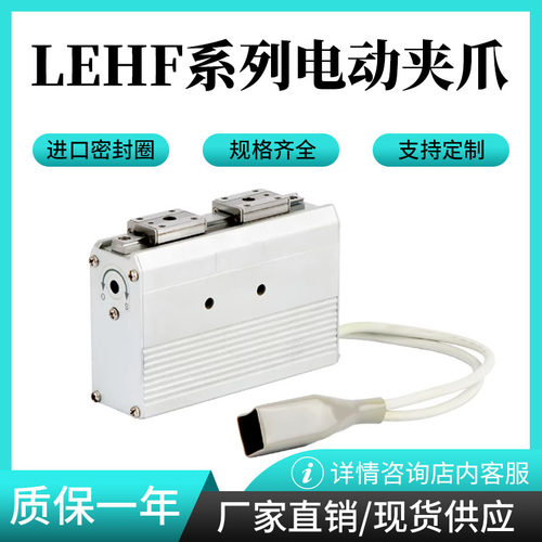 LEH电爪气缸LEHF20K2-48-R56PN5 LEHF20K2-48 LEHF20K2-48-R56PN5