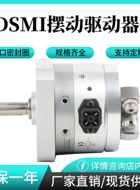 摆动气缸角行程驱动器DSMI-25-270-A-B 561690现货