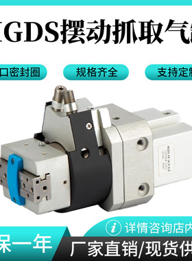 费斯托型摆动气爪HGDS-PP-12-16-20-P-P1-YSRT-A-B气缸 询价