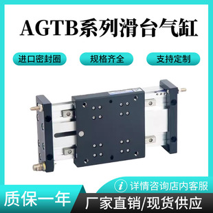 滑台气缸AGTB16X15X20X25X30X40X45X60X75X100 AGTC工程余货
