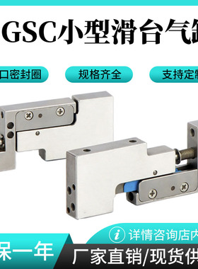 小型滑台气缸DGSC-6-10-P-L 569793 DGSC-6-10-P-P 569792