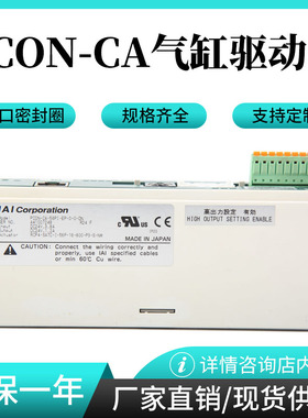 PCON-CA-56PWAI-PN-2-0 ROBO 气缸位置控制器,24VDC