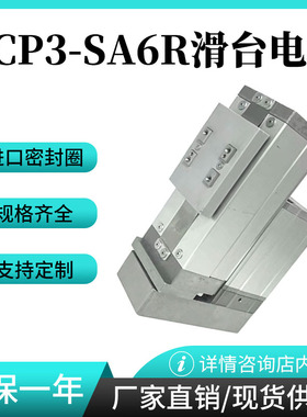 RCP3-SA6R系列 电缸 滑块型RCP3-SA6R-I-42P-6-350-P1-M-ML