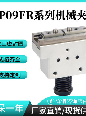 机械夹爪气缸HP09FR/HP09R/HP09L/HP09-8/10/16/20
