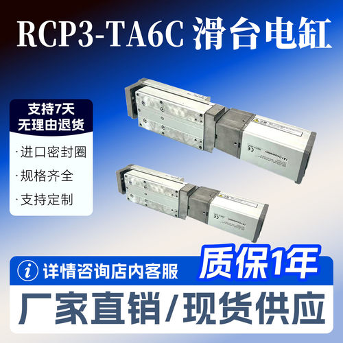 RCP3-TA6C系列电缸平台型RCP3-TA6C-I-42P-3-50-P3-M-B 工程余货