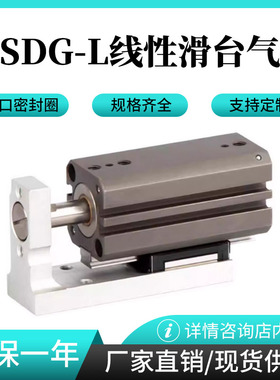 线性精密滑台气缸MSDGL-MSDG-L-6/8-5/20/15/10/25/30-R工程余货