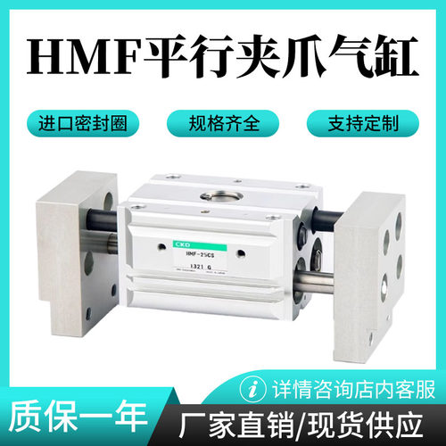卡爪手指气缸HMF-12CS-16CS-20CS-25CS-32CS-40CS-L1-L2工程余货