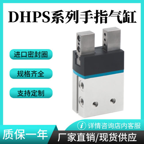 平行气爪手指气缸DHPS-6-10-16-20-25-35-A-NC-NO 现货