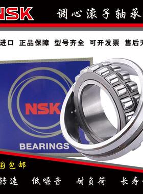 新品日本NSK圆柱滚子轴承NU412 413 414 415 416 417 418 EM EW E