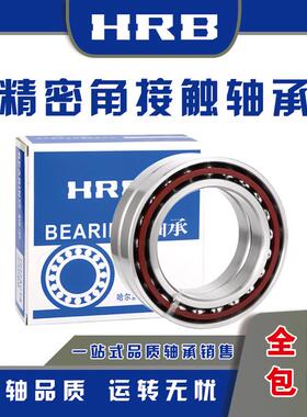 HRB 哈尔滨轴承 7016 7017 7018 7019 7020 7021 7022 7024 C AC