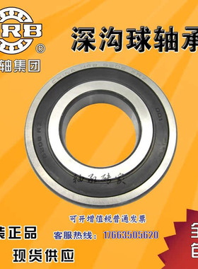 哈尔滨轴承6316 6317 6318 6319 6320 6322 6324 6326 ZZ 2RZ RS