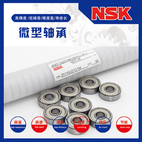 进口NSK轴承2889 Z809 Z0089 Z0069 Z889 6882 2809 Z8029 Z8009